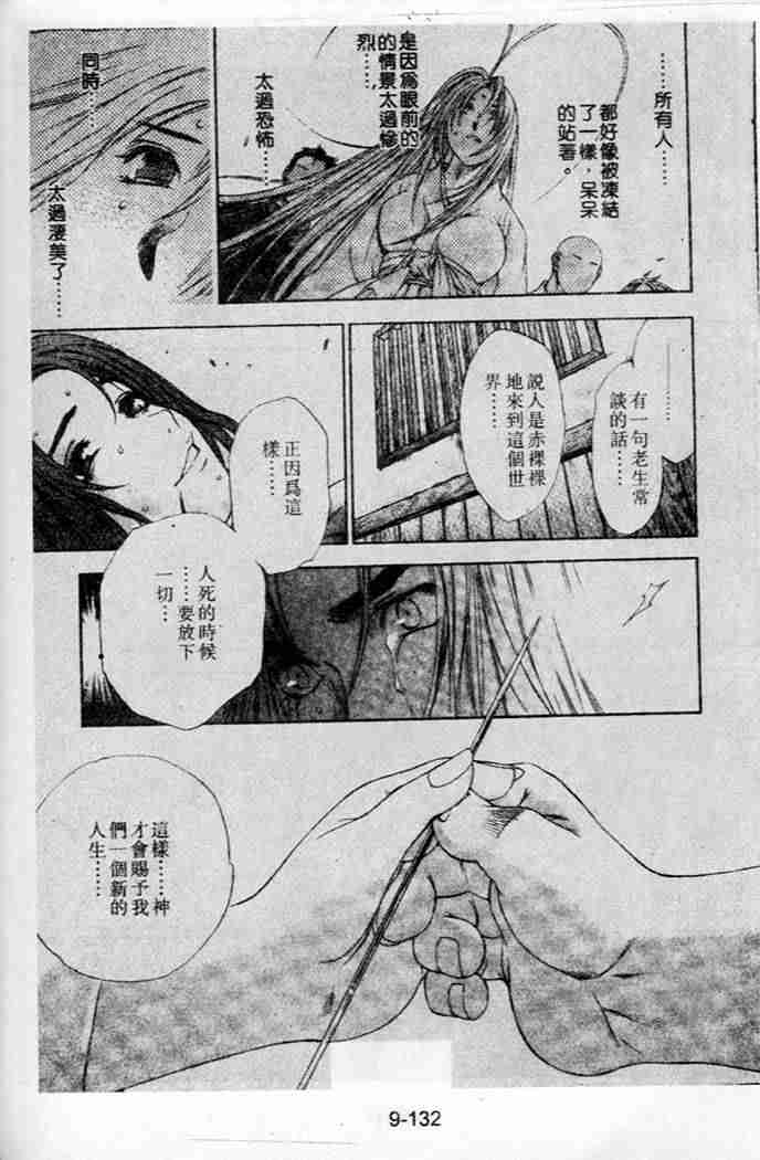 《天上天下》漫画最新章节第45话免费下拉式在线观看章节第【26】张图片