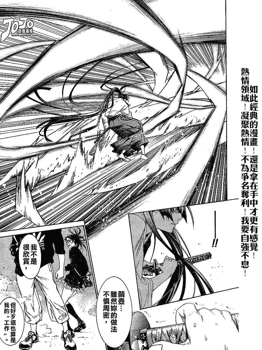 《天上天下》漫画最新章节第104话免费下拉式在线观看章节第【18】张图片