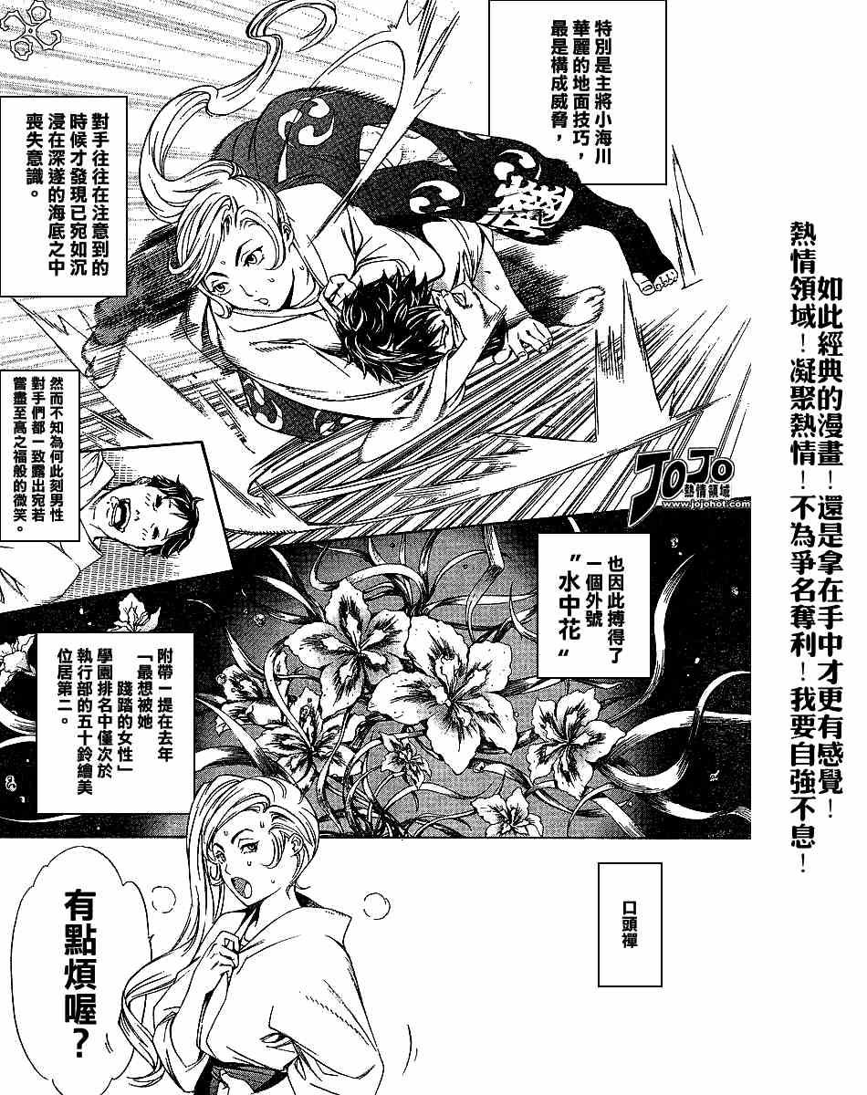 《天上天下》漫画最新章节第101话免费下拉式在线观看章节第【4】张图片