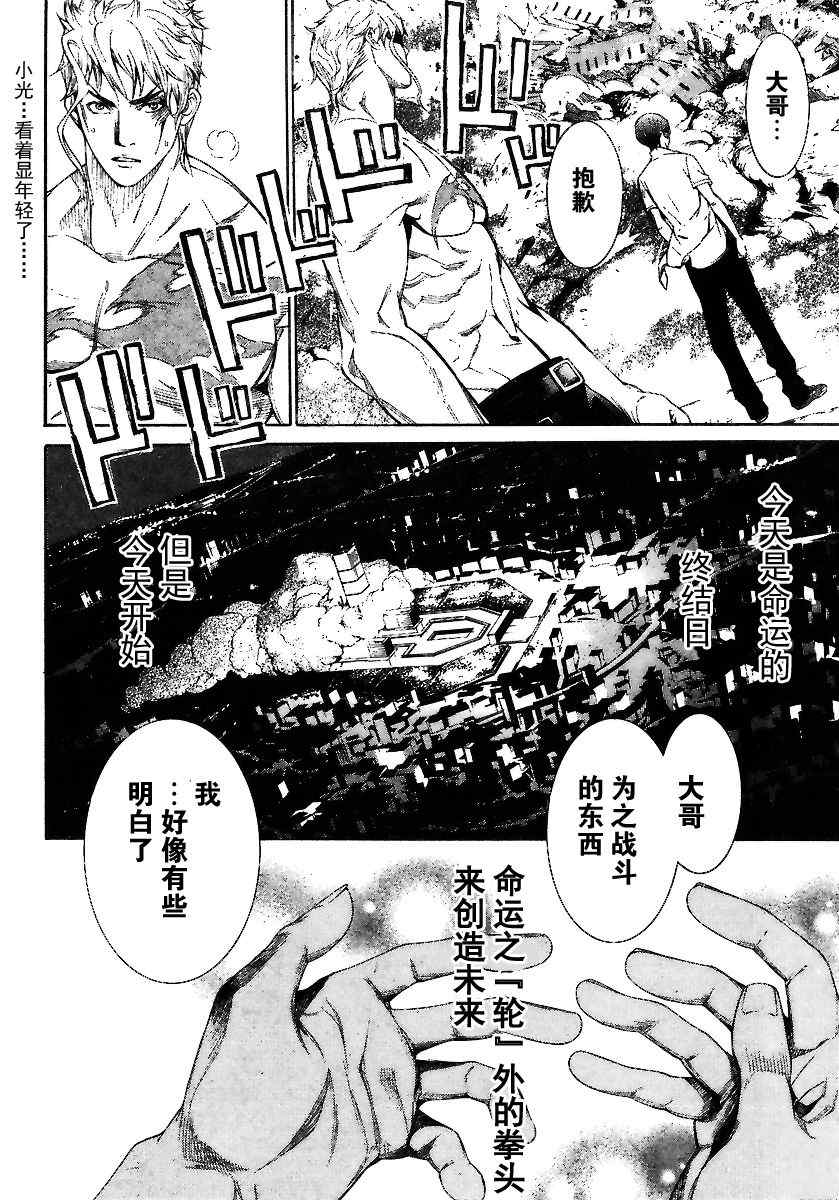 《天上天下》漫画最新章节第129话免费下拉式在线观看章节第【26】张图片