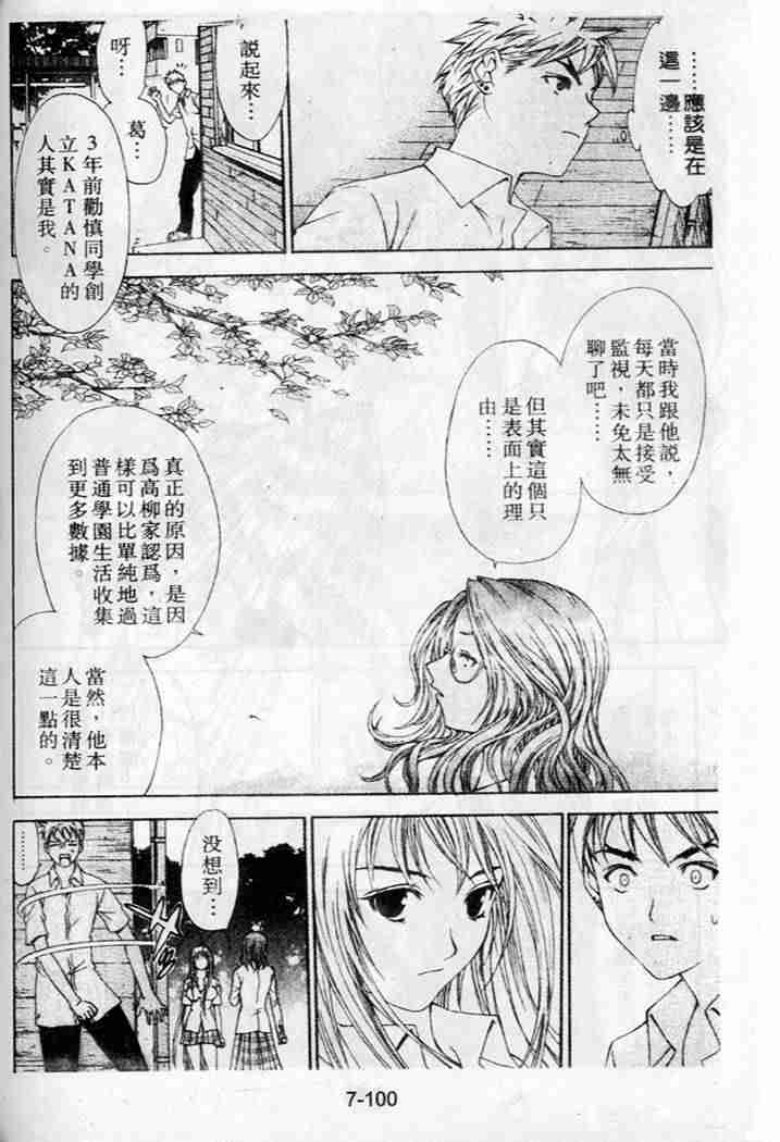 《天上天下》漫画最新章节第36话免费下拉式在线观看章节第【9】张图片