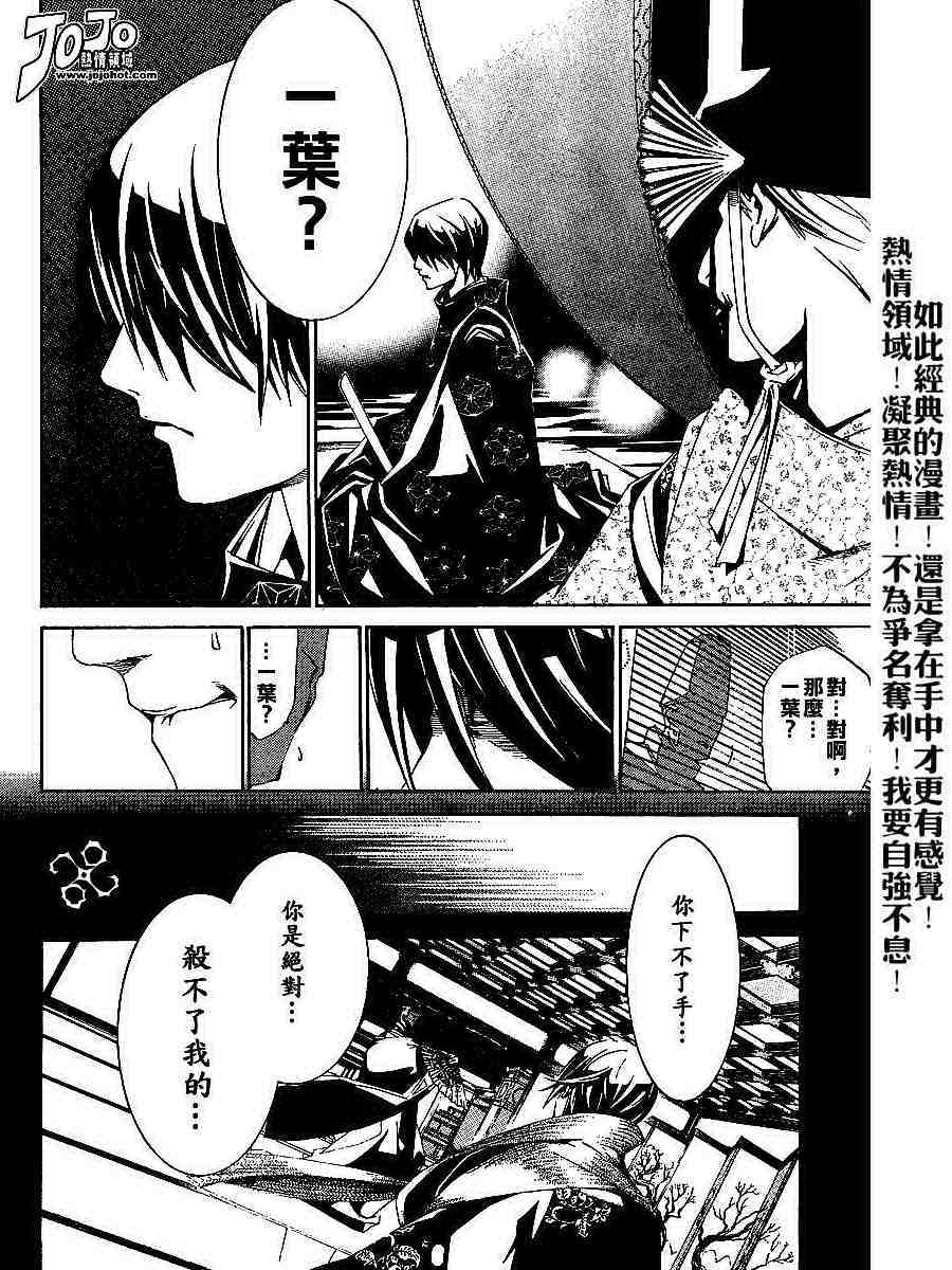 《天上天下》漫画最新章节第97话免费下拉式在线观看章节第【6】张图片