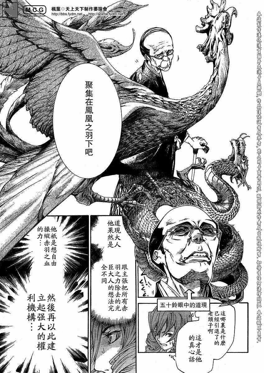 《天上天下》漫画最新章节第110话免费下拉式在线观看章节第【22】张图片