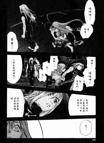 《天上天下》漫画最新章节第30话免费下拉式在线观看章节第【2】张图片