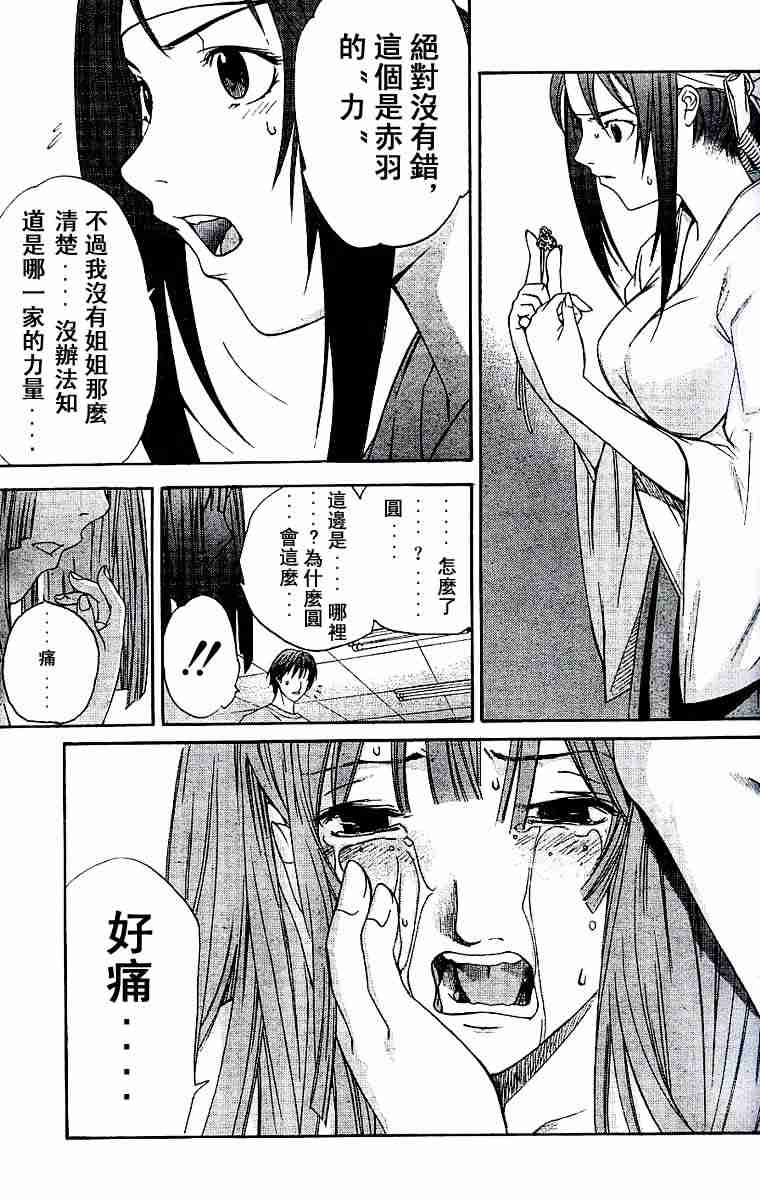 《天上天下》漫画最新章节第71话免费下拉式在线观看章节第【15】张图片