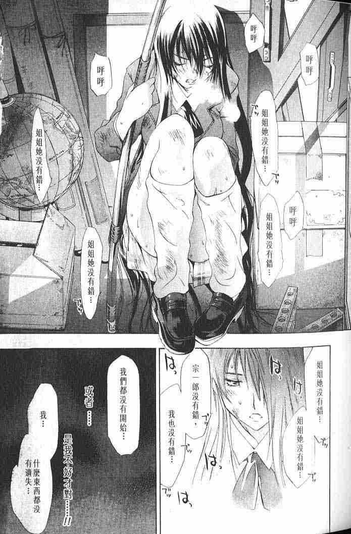 《天上天下》漫画最新章节第24话免费下拉式在线观看章节第【28】张图片