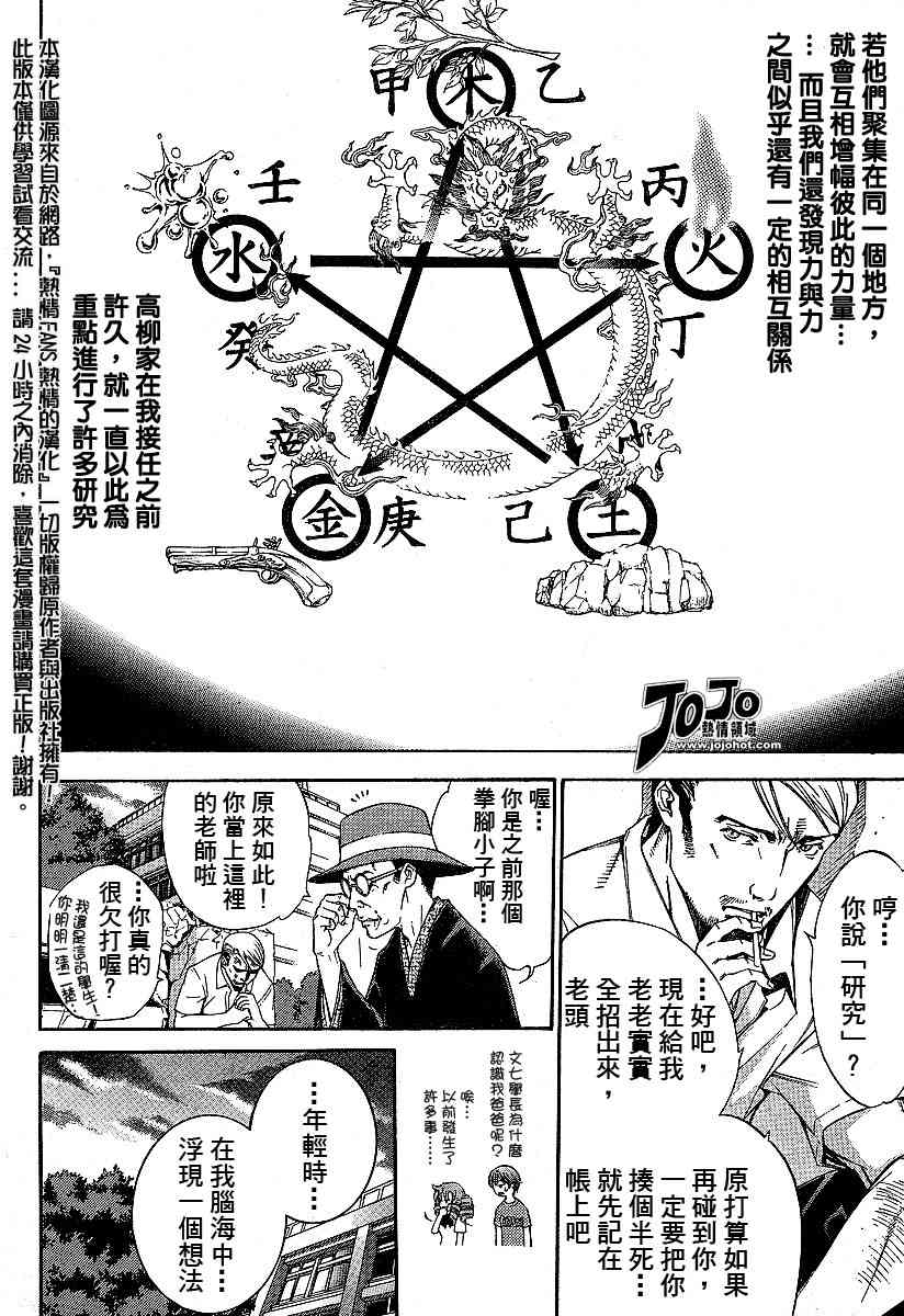 《天上天下》漫画最新章节第88话免费下拉式在线观看章节第【18】张图片