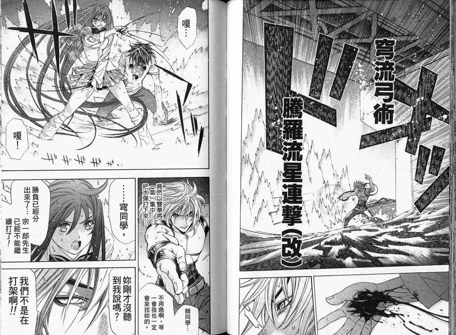 《天上天下》漫画最新章节第9卷免费下拉式在线观看章节第【46】张图片