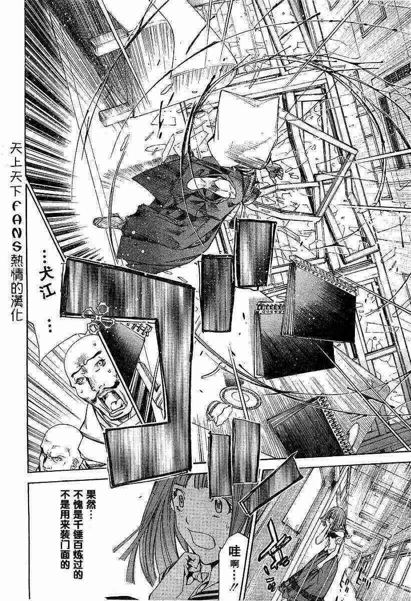 《天上天下》漫画最新章节第80话免费下拉式在线观看章节第【13】张图片