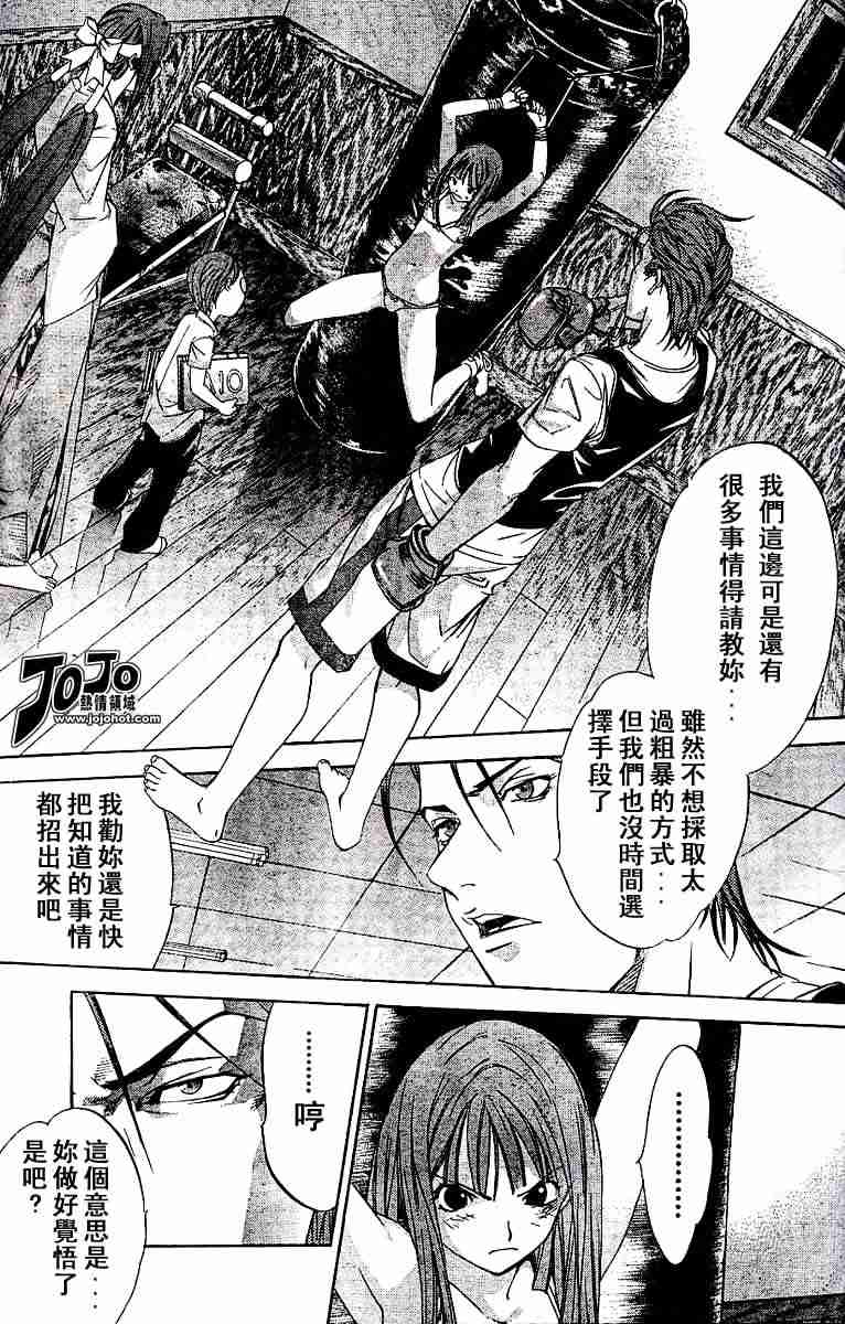 《天上天下》漫画最新章节第71话免费下拉式在线观看章节第【4】张图片