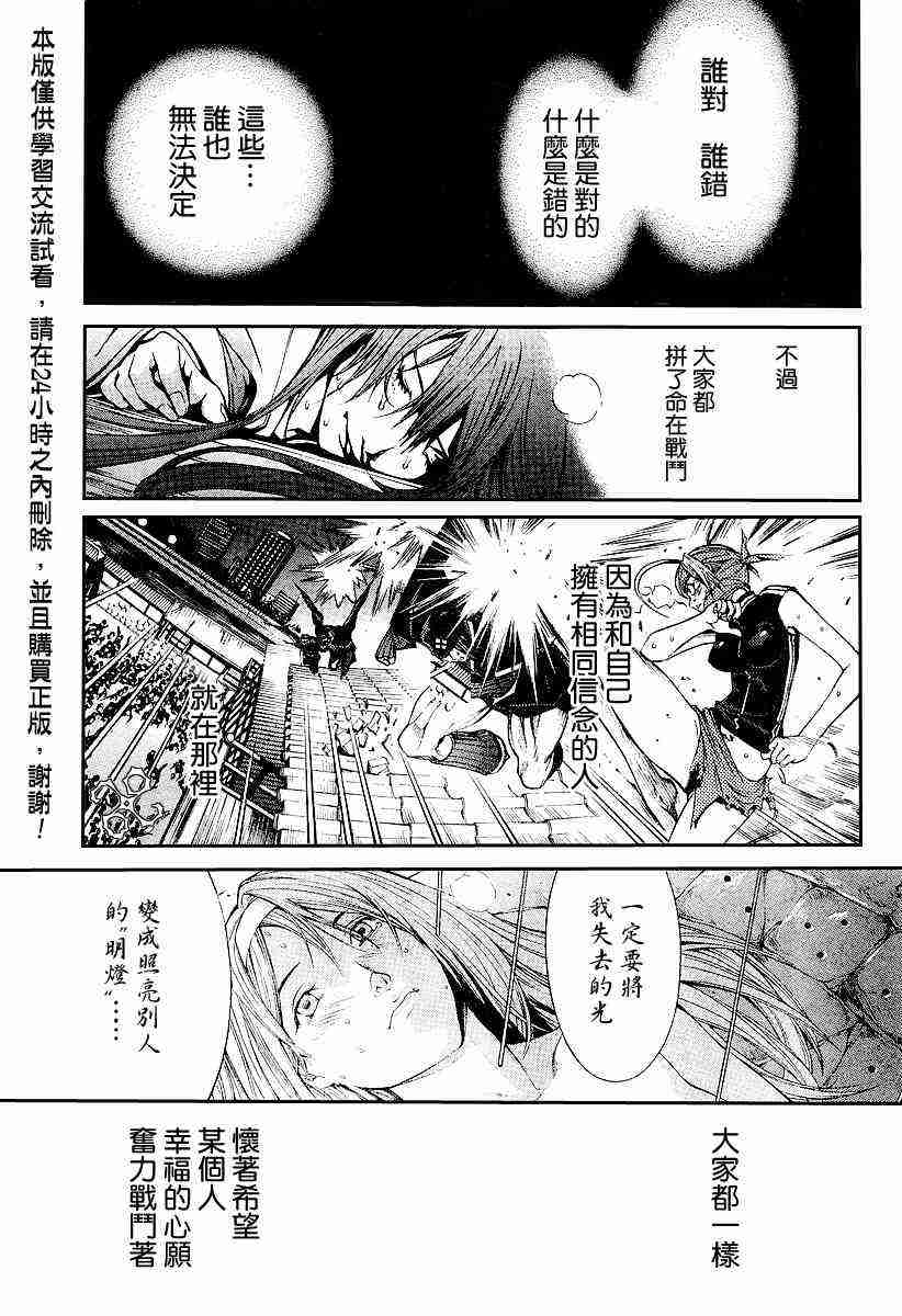 《天上天下》漫画最新章节第86话免费下拉式在线观看章节第【23】张图片