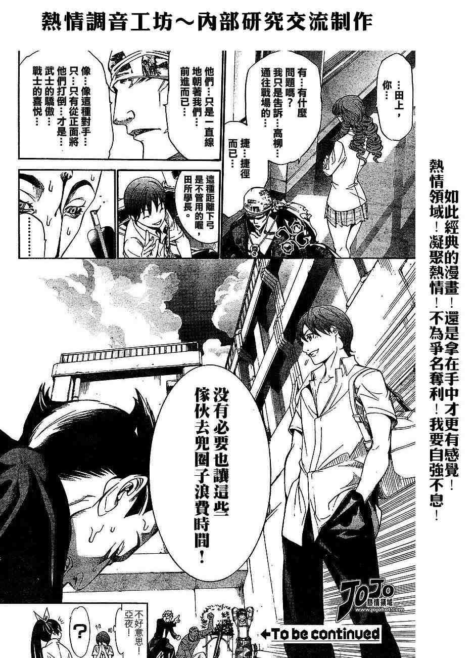 《天上天下》漫画最新章节第100话免费下拉式在线观看章节第【25】张图片