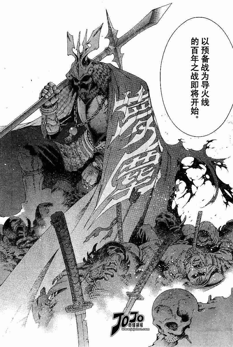 《天上天下》漫画最新章节第75话免费下拉式在线观看章节第【28】张图片