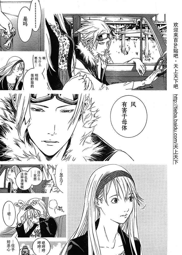 《天上天下》漫画最新章节第125话免费下拉式在线观看章节第【17】张图片