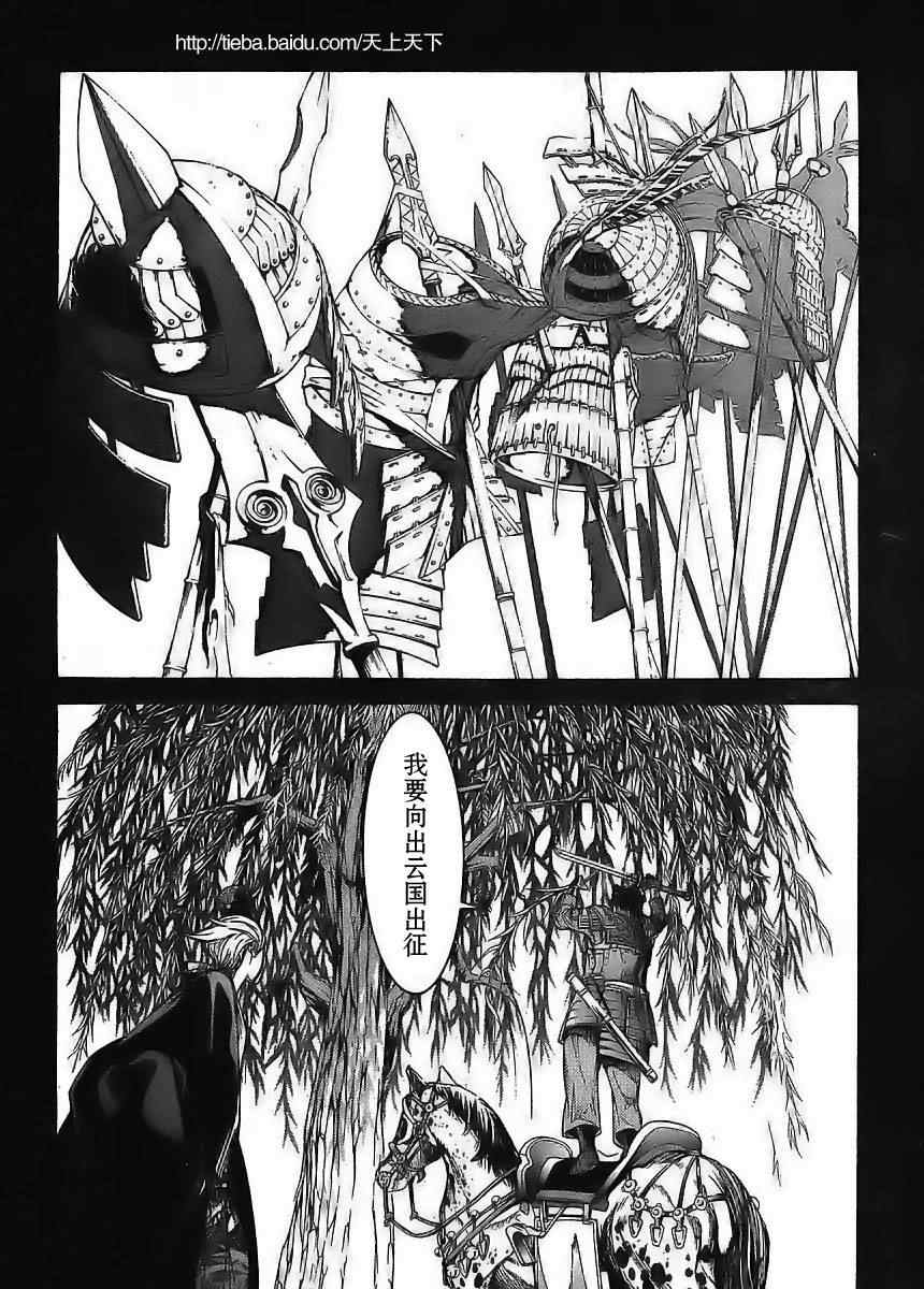 《天上天下》漫画最新章节第120话免费下拉式在线观看章节第【17】张图片