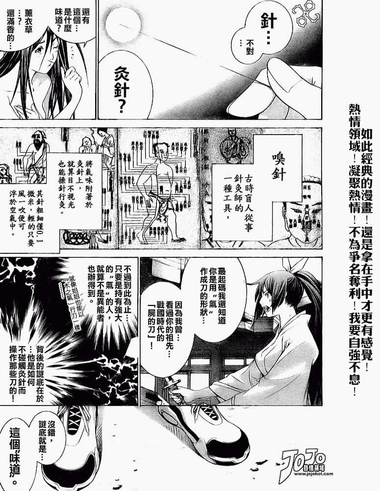 《天上天下》漫画最新章节第106话免费下拉式在线观看章节第【6】张图片