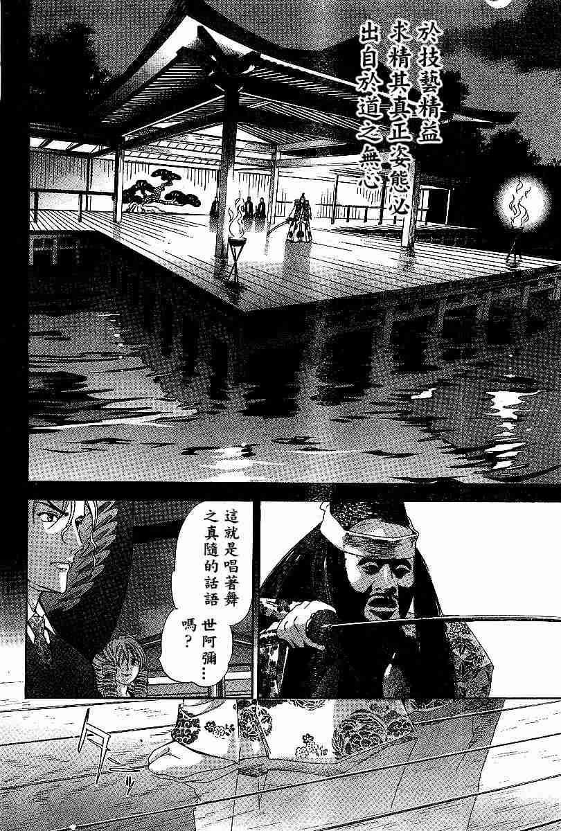 《天上天下》漫画最新章节第69话免费下拉式在线观看章节第【20】张图片