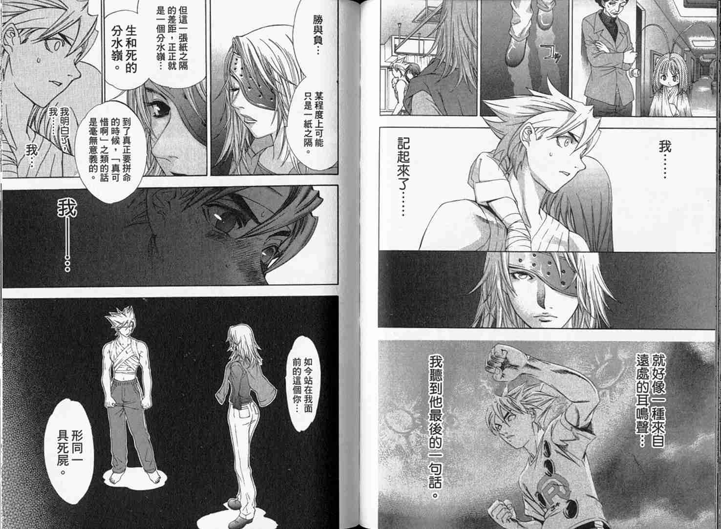 《天上天下》漫画最新章节第9卷免费下拉式在线观看章节第【58】张图片