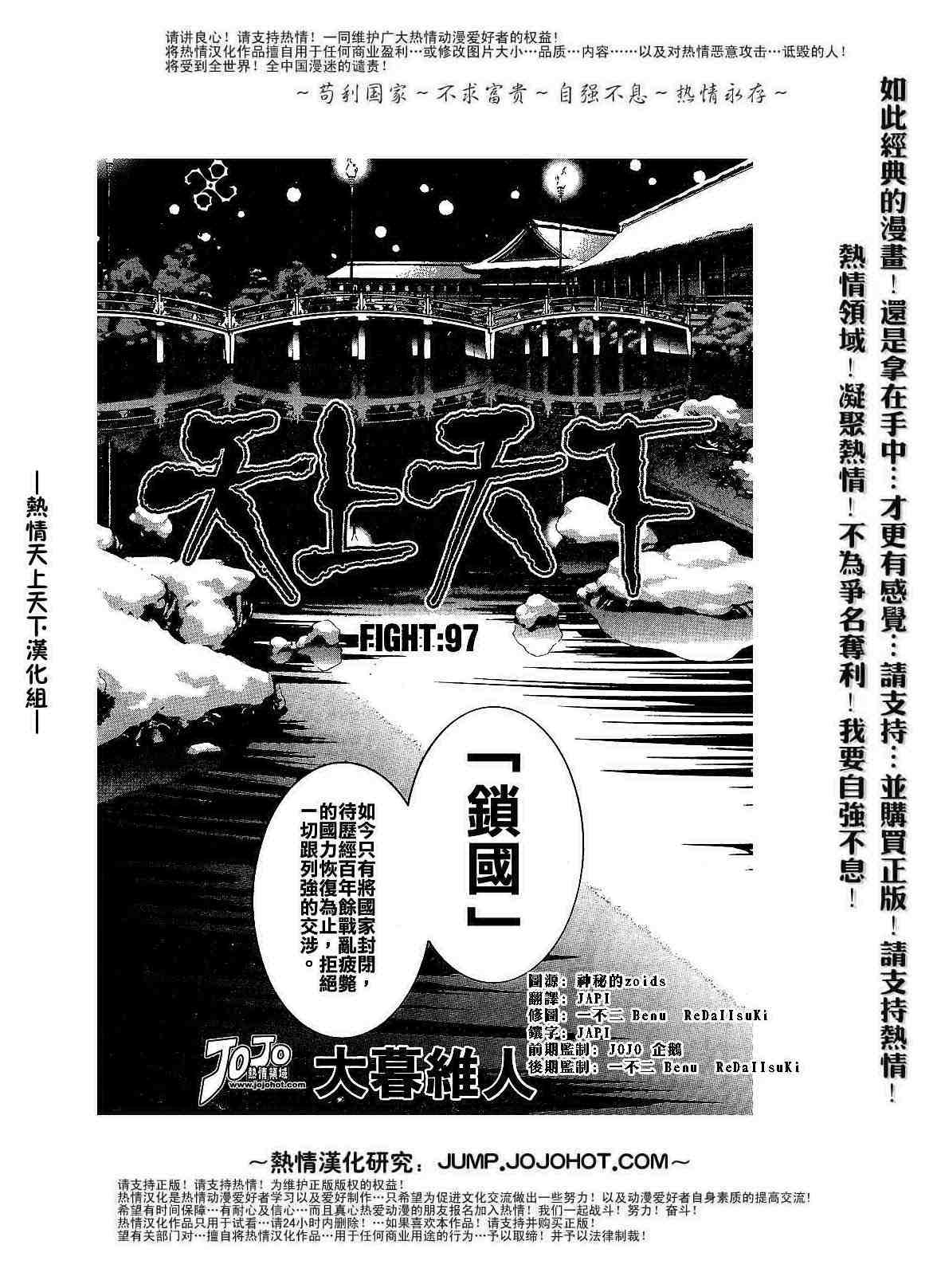 《天上天下》漫画最新章节第97话免费下拉式在线观看章节第【2】张图片