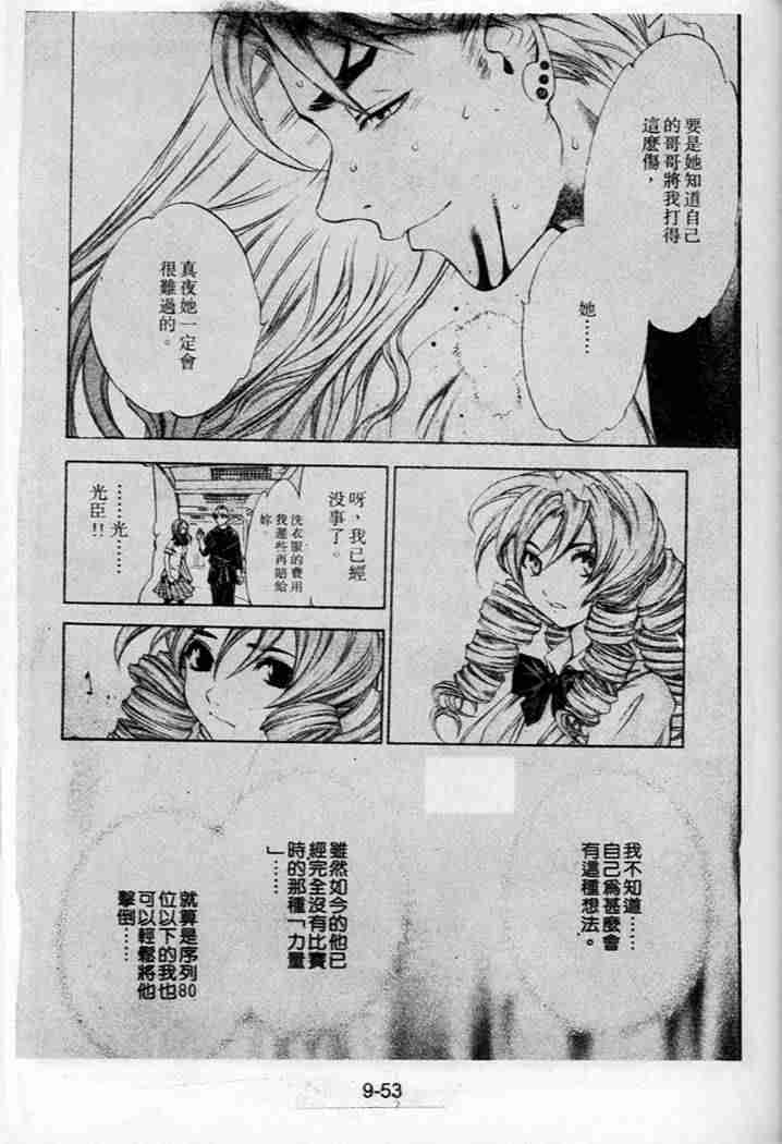 《天上天下》漫画最新章节第44话免费下拉式在线观看章节第【11】张图片