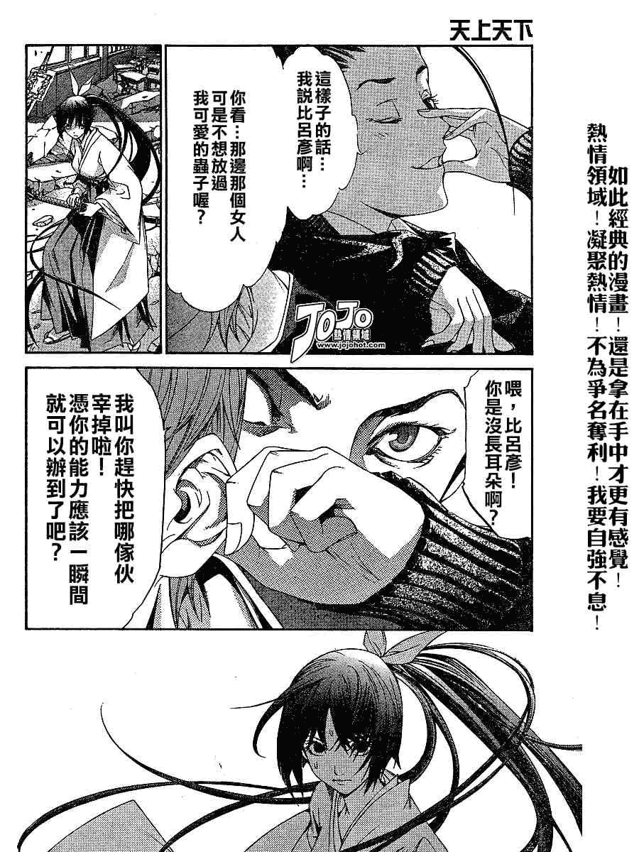 《天上天下》漫画最新章节第105话免费下拉式在线观看章节第【4】张图片