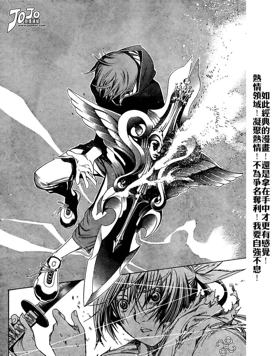 《天上天下》漫画最新章节第107话免费下拉式在线观看章节第【2】张图片