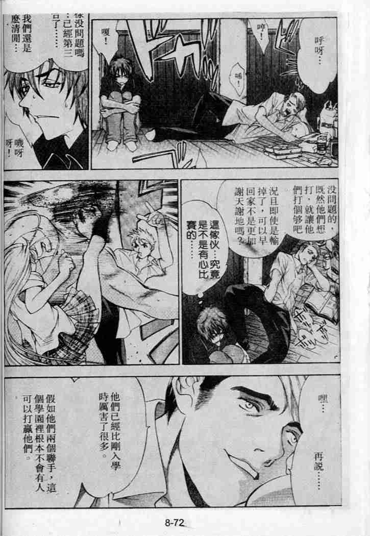 《天上天下》漫画最新章节第40话免费下拉式在线观看章节第【4】张图片