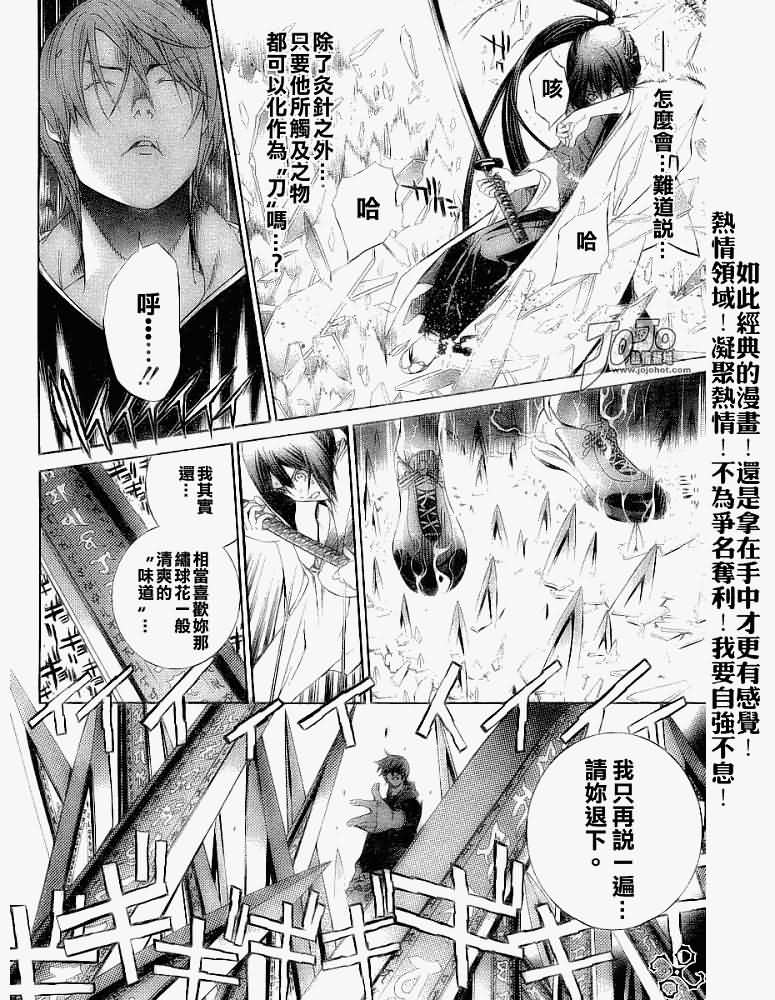 《天上天下》漫画最新章节第106话免费下拉式在线观看章节第【11】张图片