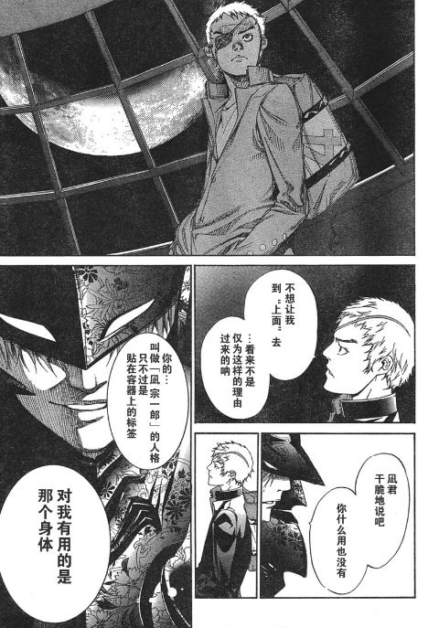 《天上天下》漫画最新章节第116话免费下拉式在线观看章节第【15】张图片