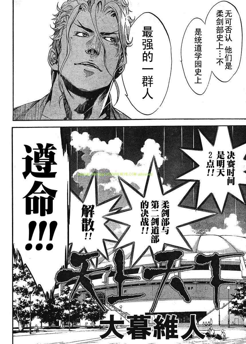 《天上天下》漫画最新章节第133话免费下拉式在线观看章节第【6】张图片