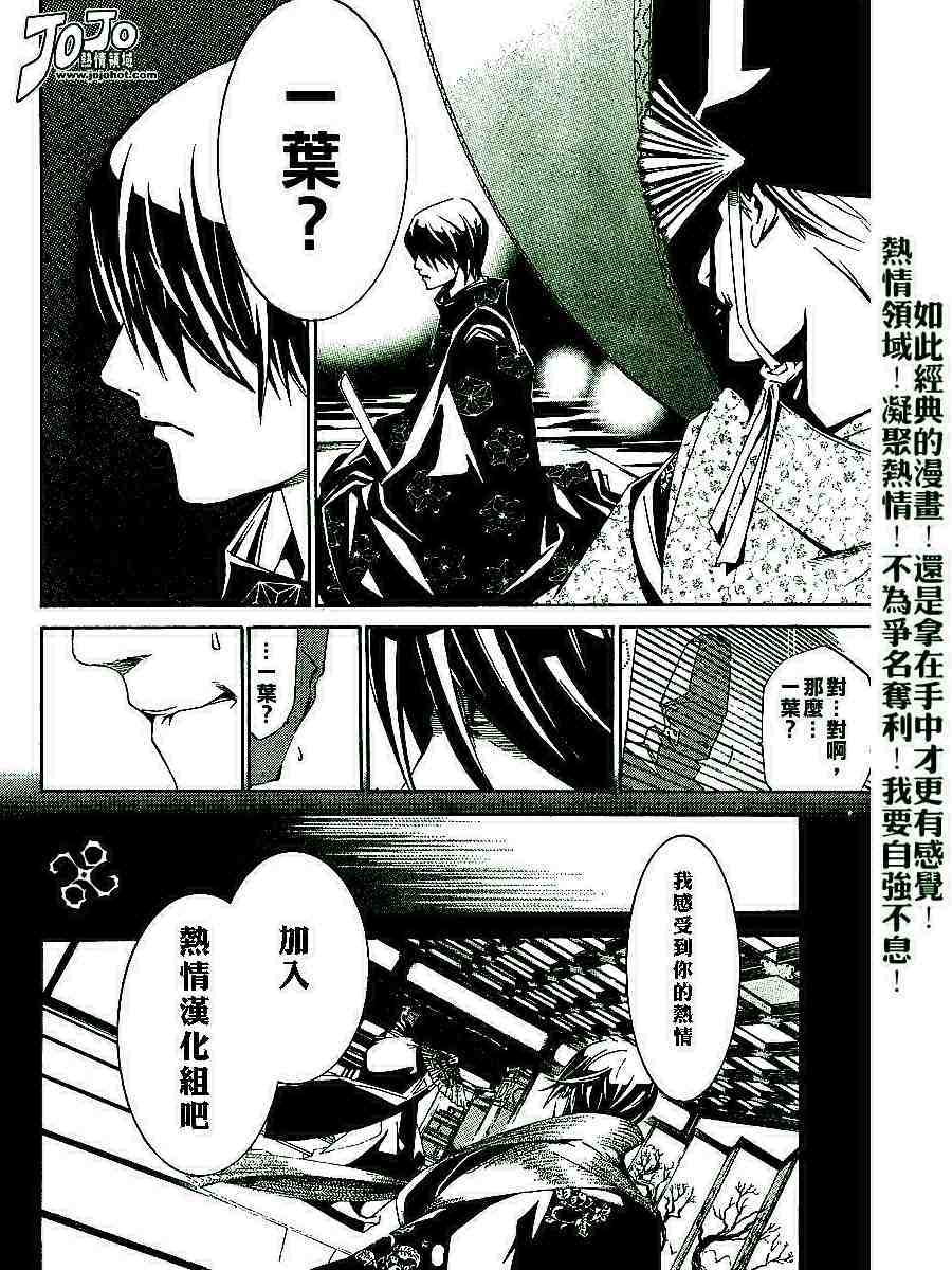 《天上天下》漫画最新章节第97话免费下拉式在线观看章节第【25】张图片