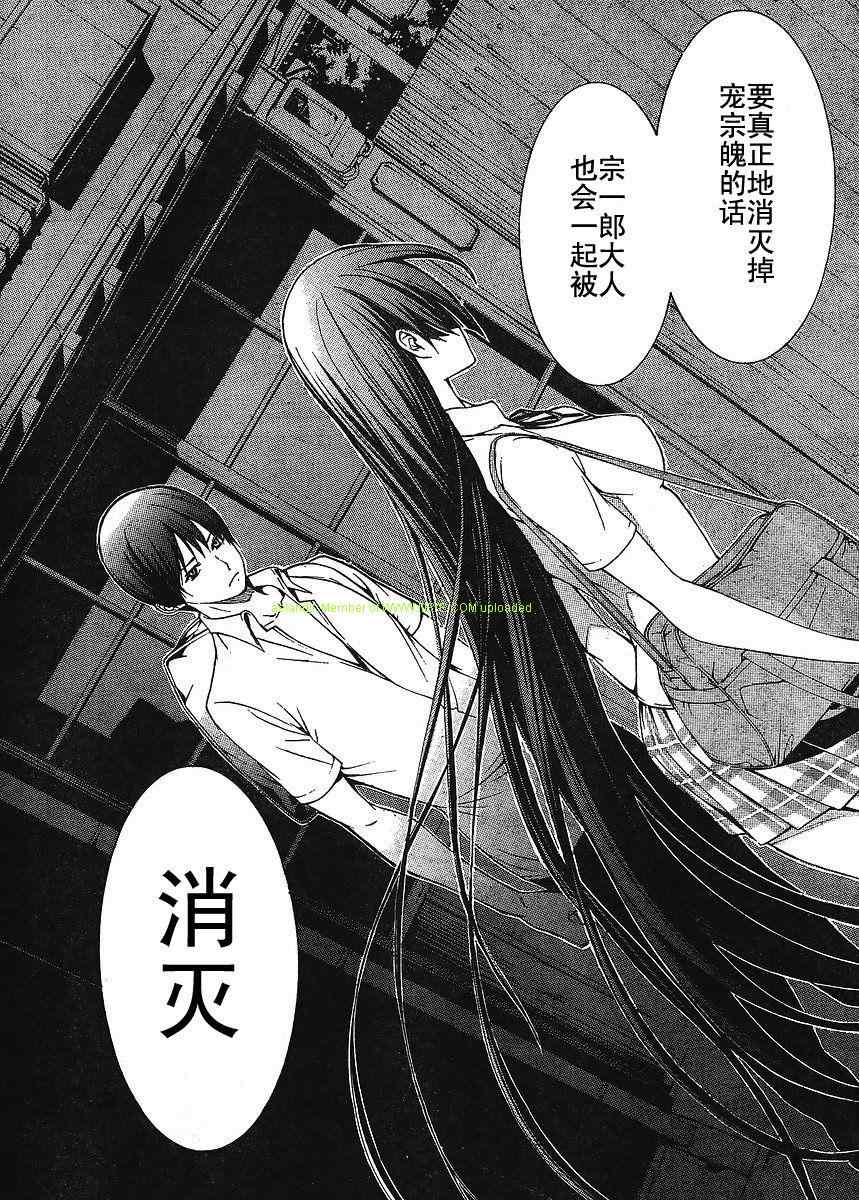 《天上天下》漫画最新章节第133话免费下拉式在线观看章节第【17】张图片