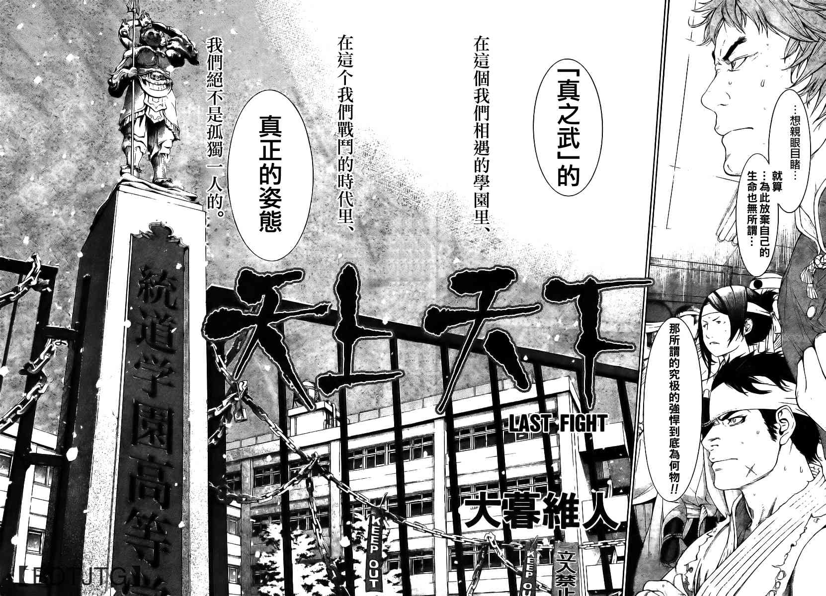 《天上天下》漫画最新章节第136话免费下拉式在线观看章节第【3】张图片