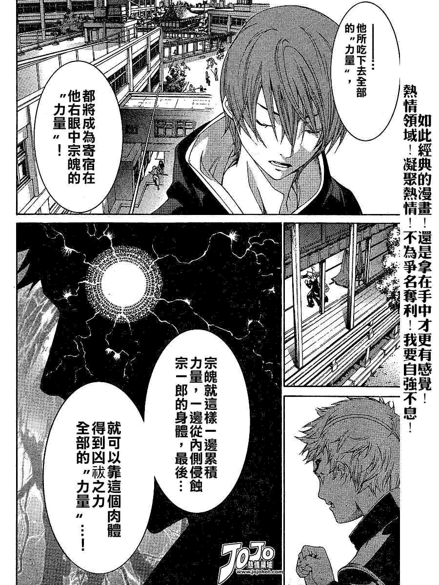 《天上天下》漫画最新章节第105话免费下拉式在线观看章节第【6】张图片