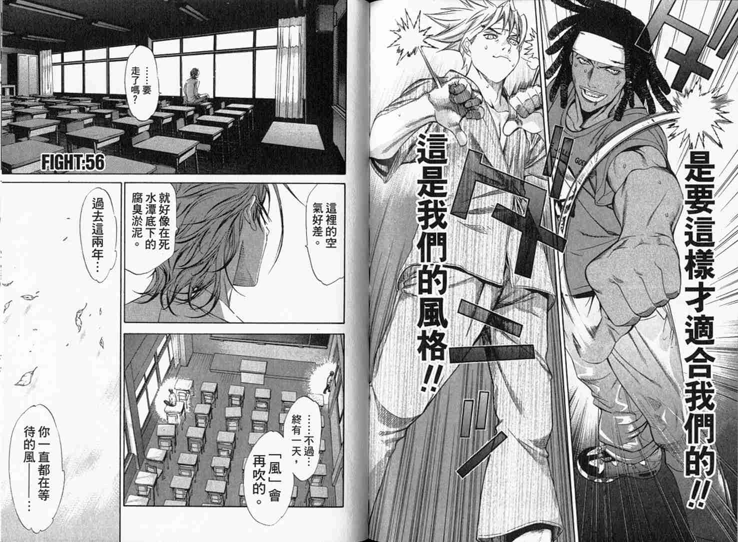 《天上天下》漫画最新章节第9卷免费下拉式在线观看章节第【71】张图片