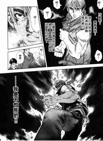 《天上天下》漫画最新章节第33话免费下拉式在线观看章节第【10】张图片