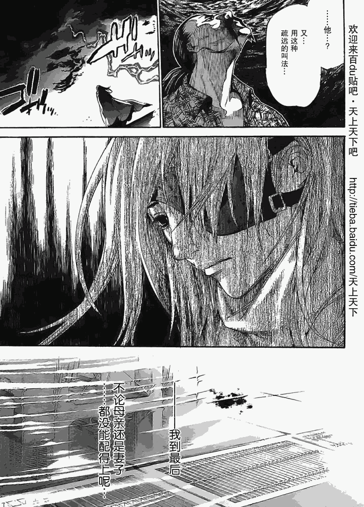 《天上天下》漫画最新章节122-123免费下拉式在线观看章节第【19】张图片