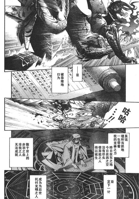 《天上天下》漫画最新章节第116话免费下拉式在线观看章节第【26】张图片