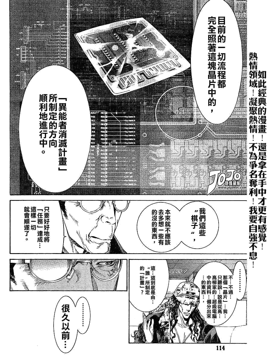 《天上天下》漫画最新章节第105话免费下拉式在线观看章节第【13】张图片