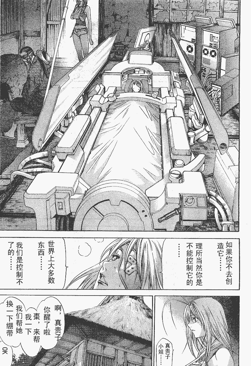 《天上天下》漫画最新章节第77话免费下拉式在线观看章节第【7】张图片