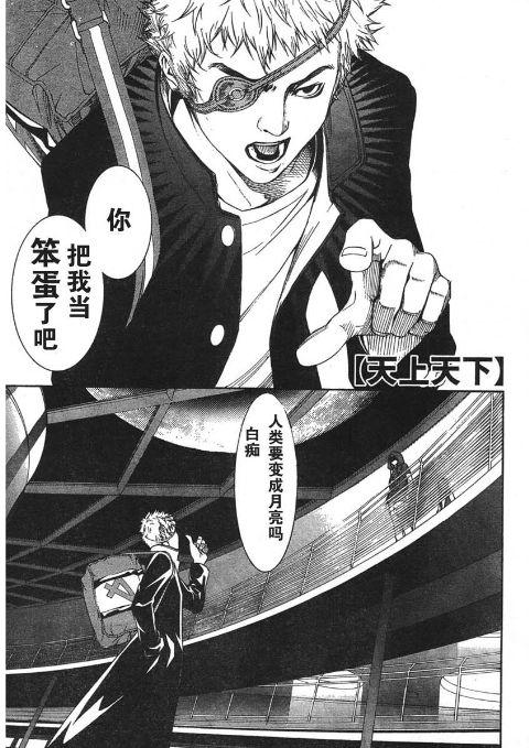 《天上天下》漫画最新章节第116话免费下拉式在线观看章节第【1】张图片