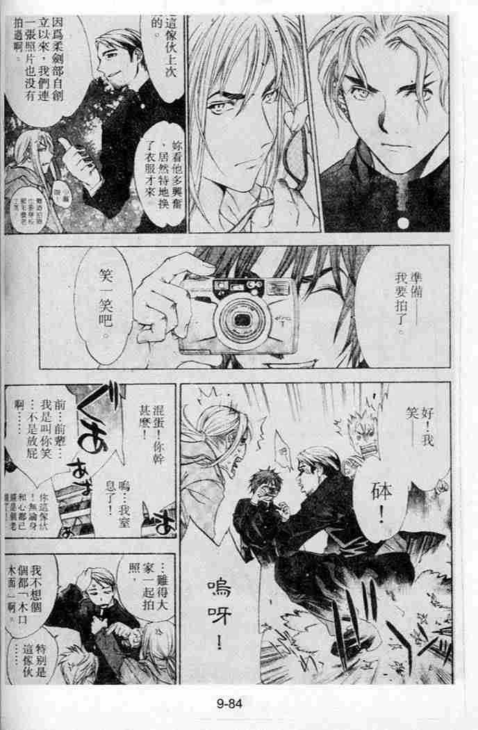 《天上天下》漫画最新章节第44话免费下拉式在线观看章节第【42】张图片