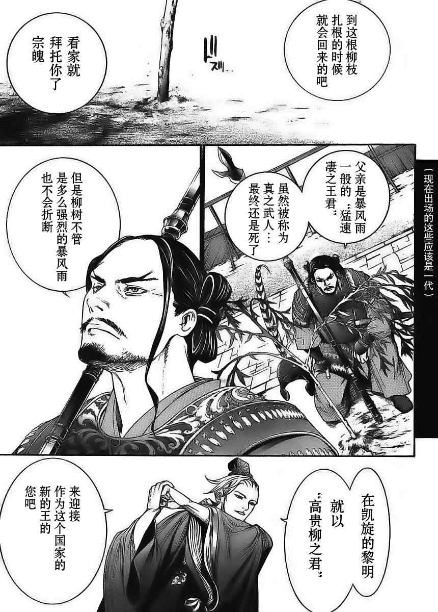 《天上天下》漫画最新章节第120话免费下拉式在线观看章节第【18】张图片