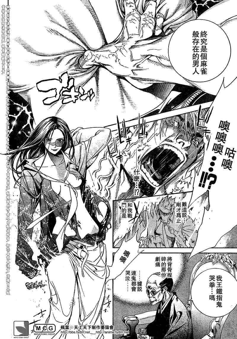 《天上天下》漫画最新章节第111话免费下拉式在线观看章节第【28】张图片