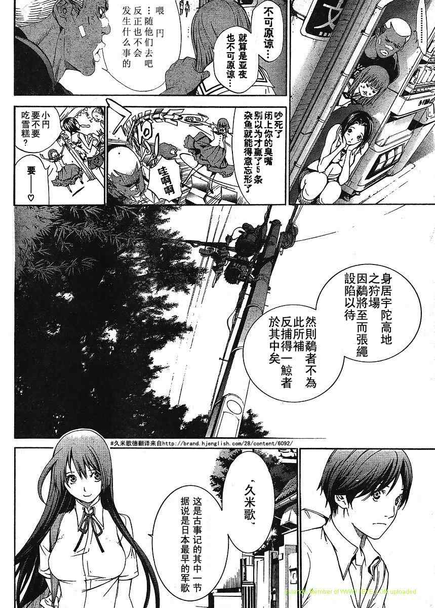 《天上天下》漫画最新章节第133话免费下拉式在线观看章节第【10】张图片