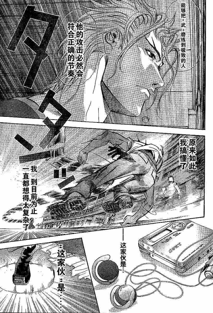 《天上天下》漫画最新章节第68话免费下拉式在线观看章节第【24】张图片