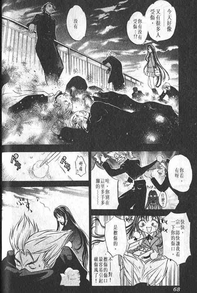 《天上天下》漫画最新章节第3话免费下拉式在线观看章节第【5】张图片