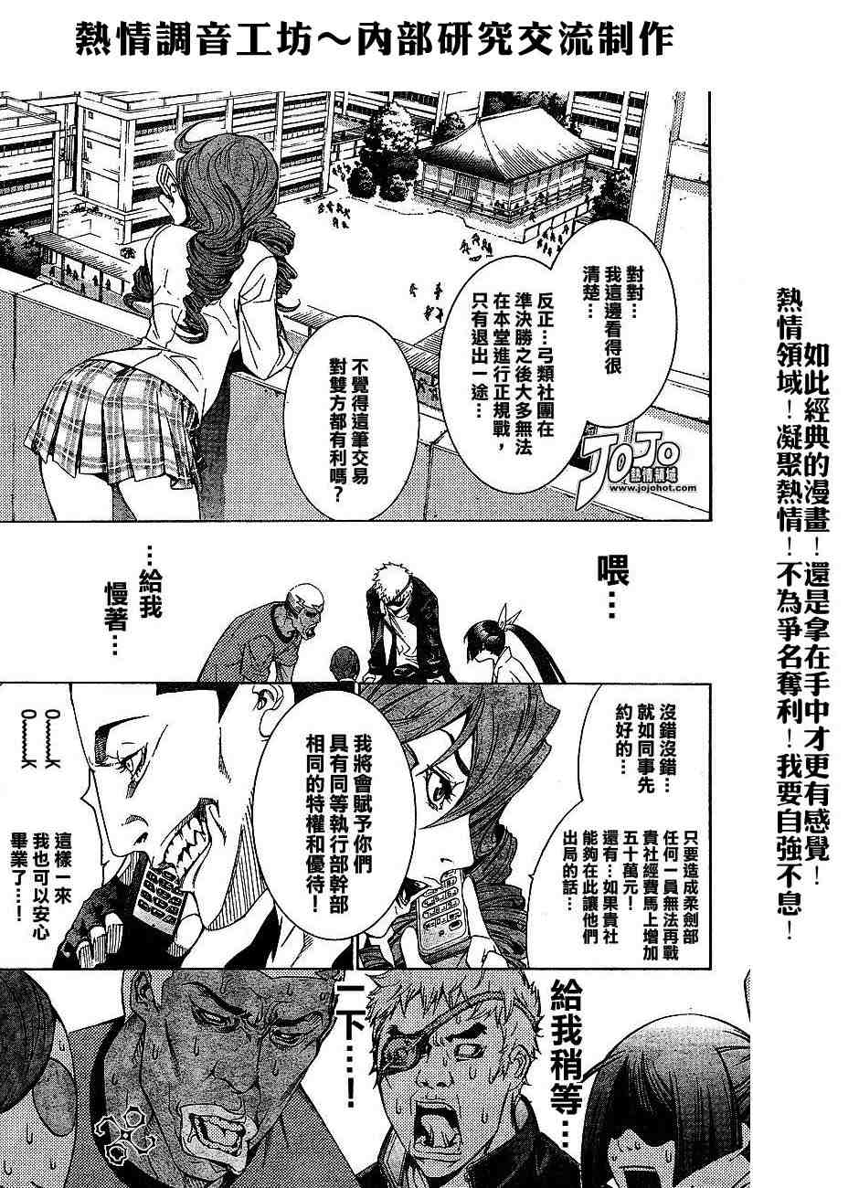 《天上天下》漫画最新章节第100话免费下拉式在线观看章节第【22】张图片