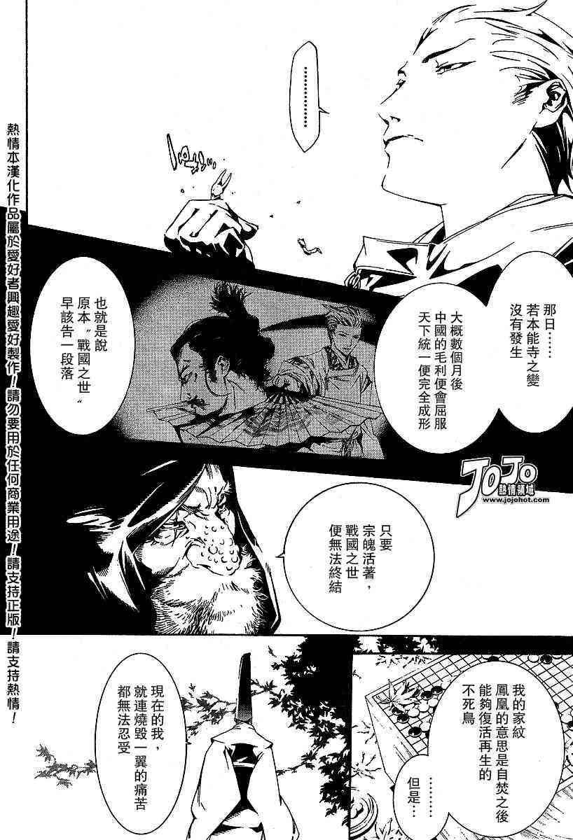 《天上天下》漫画最新章节第91话免费下拉式在线观看章节第【28】张图片