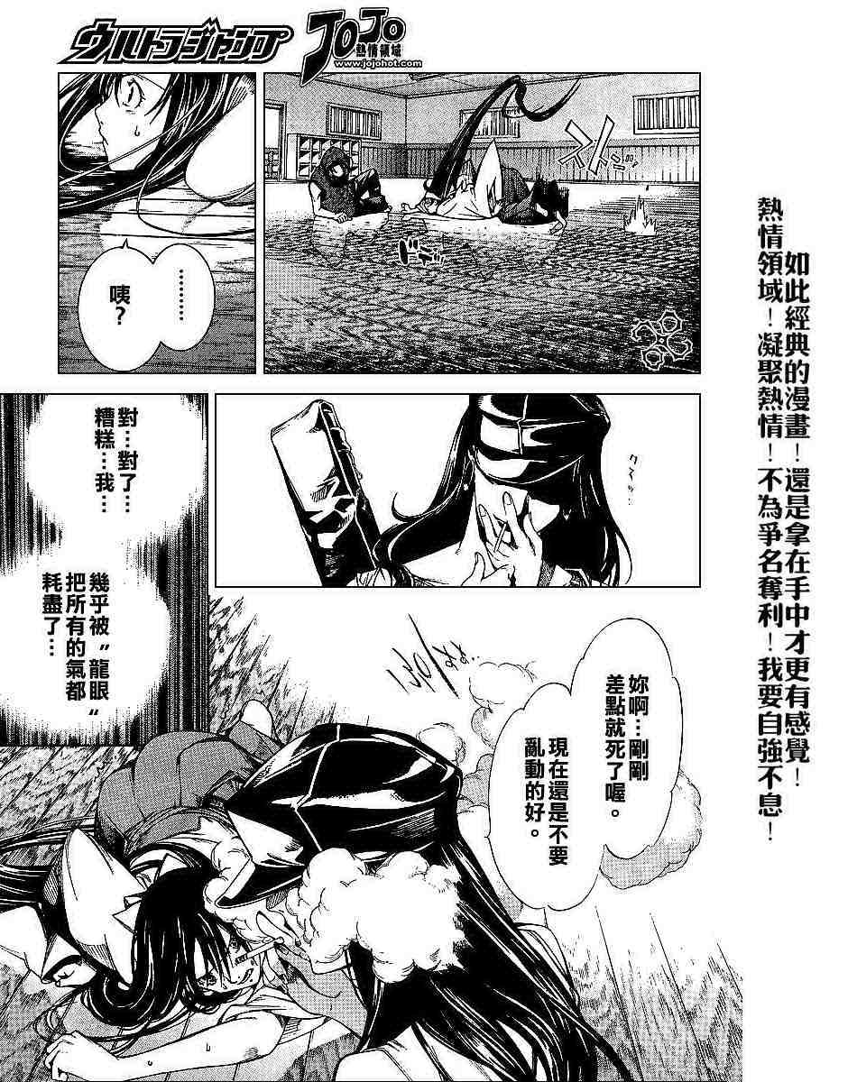 《天上天下》漫画最新章节第97话免费下拉式在线观看章节第【20】张图片